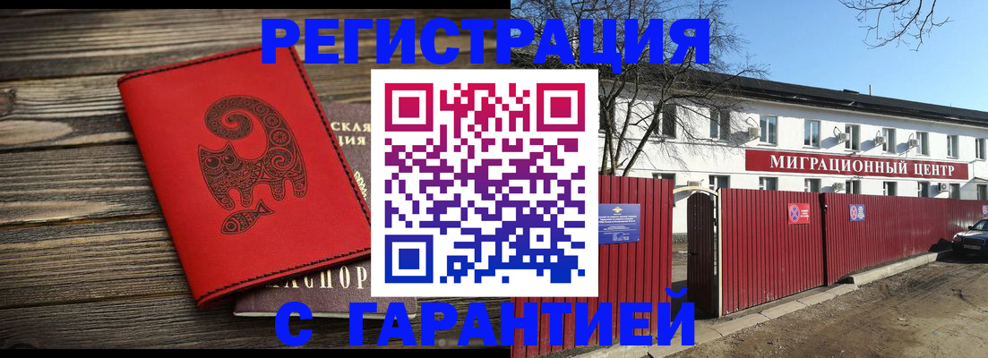 временная регистрация для школы в Нижнем Тагиле