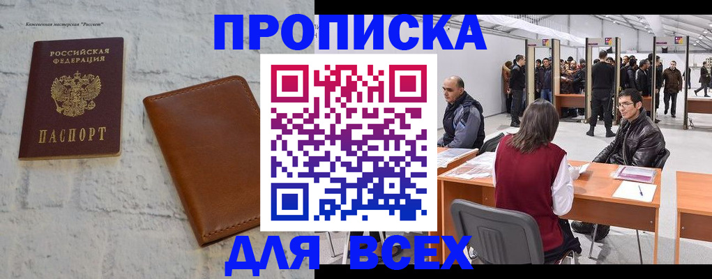 пропишу в квартире в Нижнем Тагиле