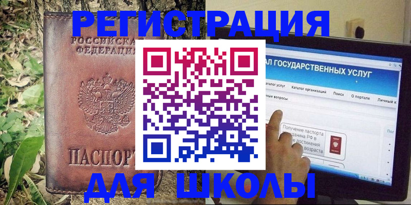 прописка для школы в Нижнем Тагиле